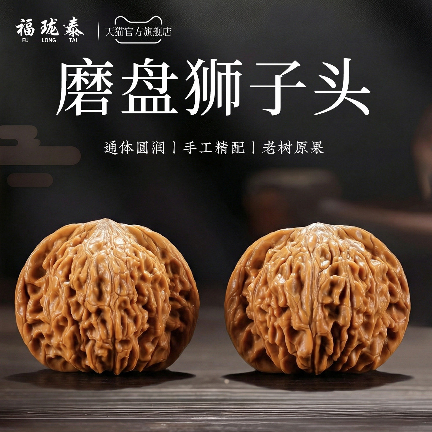 文玩核桃磨盘狮子头闷尖手盘玩把件高端野生收藏级真品手玩小物件
