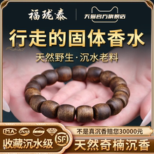 真天然越南芽庄奇楠沉香手串男女款随形桶珠老料108颗佛珠沉水级