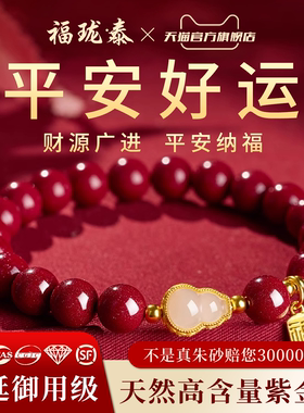 天然朱砂手串女款天然和田玉葫芦手链平安转运珠本命年护身符正品