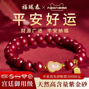 天然朱砂手串女款 天然和田玉葫芦手链平安转运珠本命年护身符正品