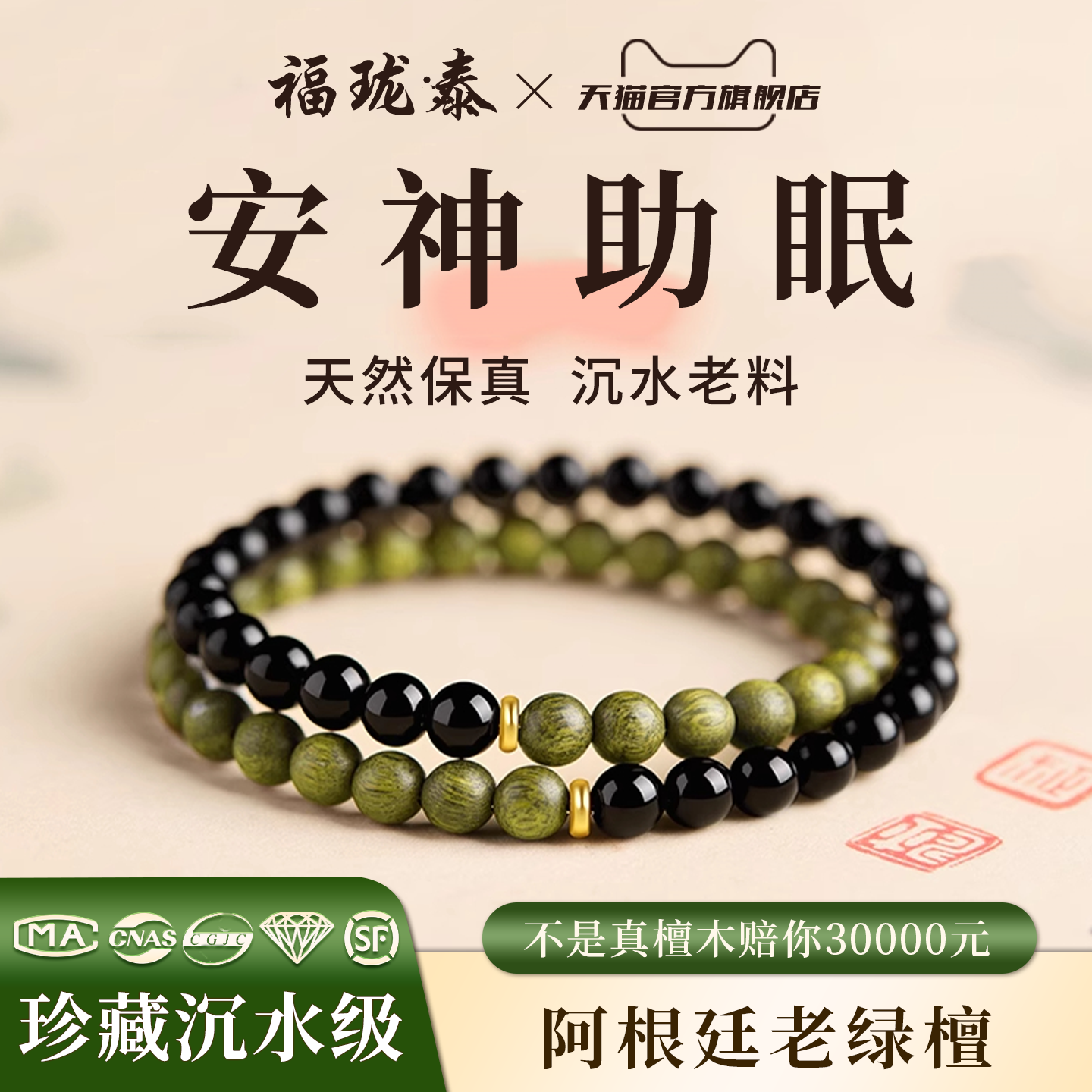 真天然绿檀木手串双圈女文玩佛珠