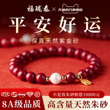 纯天然朱砂手串正品官方旗舰店珍珠福牌幸运冷门手链女款礼物转运