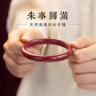 真纯天然朱砂手镯正品 朱砂镯子吉祥好运七夕礼物 官方旗舰店女款