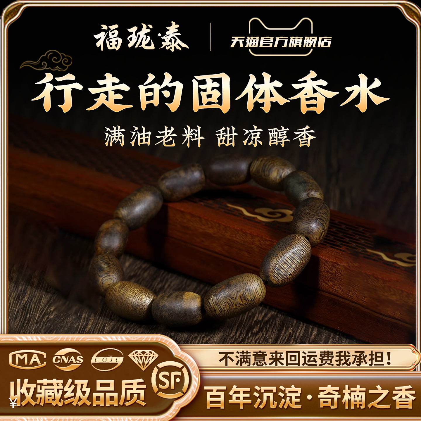 天然奇楠沉香手串男虫漏瘤疤沉香随形手链收藏级老料文玩盘玩真品