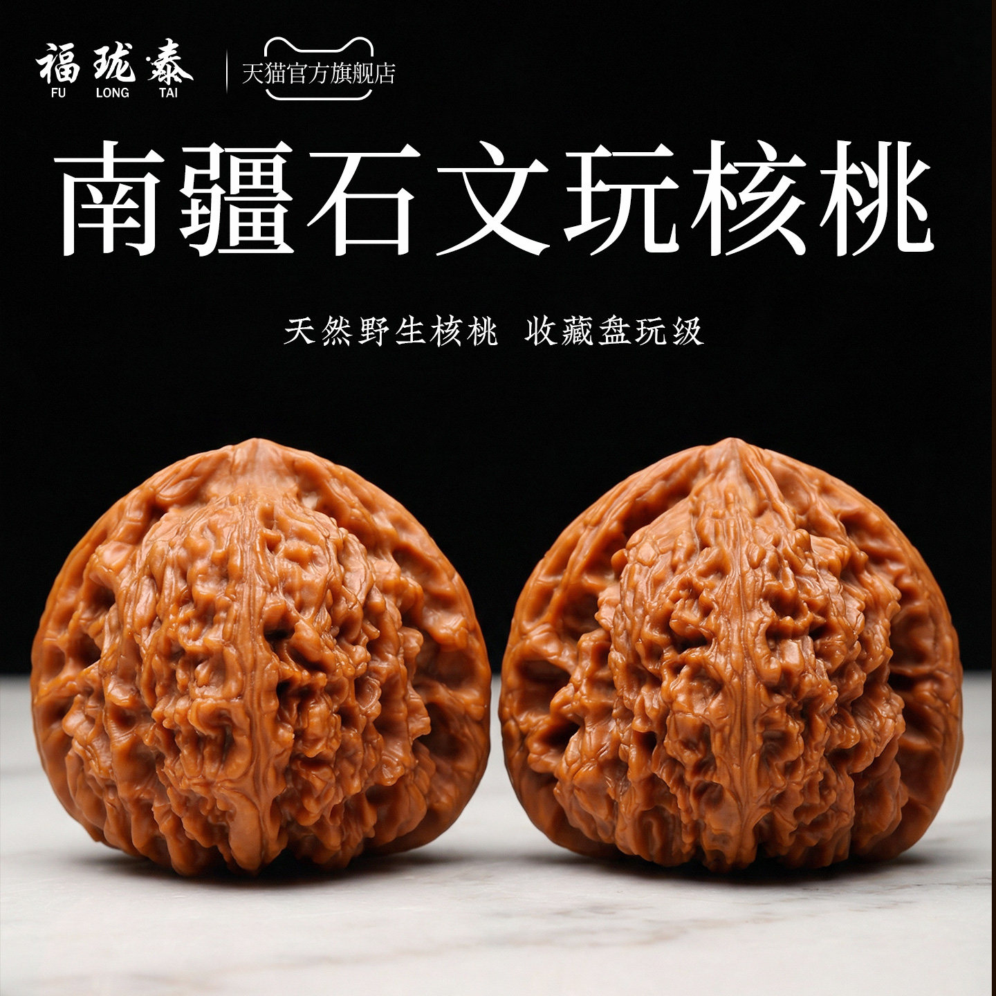南疆石文玩核桃手盘玩把件狮子头粗筋凹底全品无修收藏级高级真品