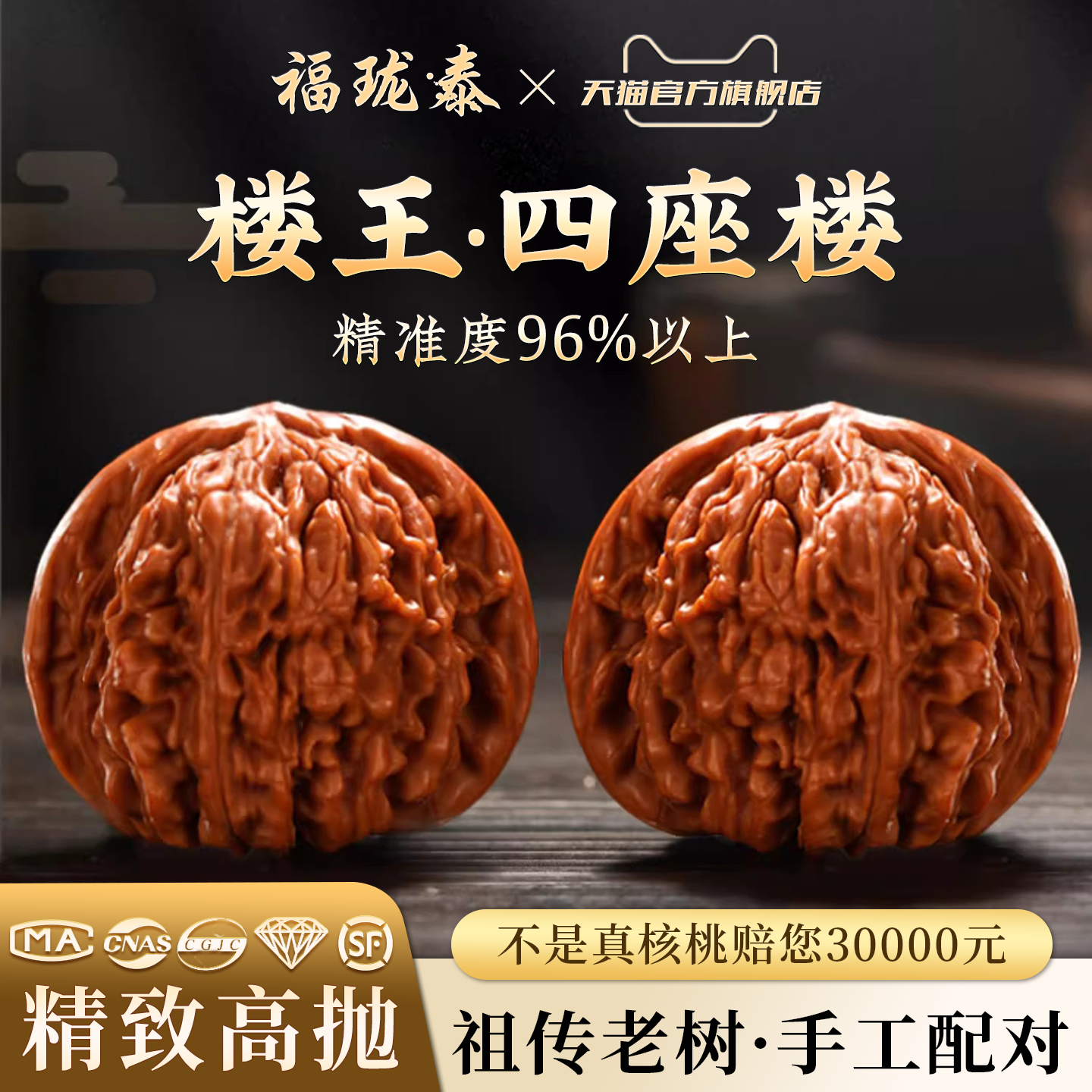 精品文玩核桃四座楼盘玩解压高抛狮子头麒麟纹把玩件苹果园手盘