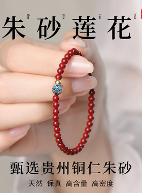 天然高含量朱砂手串正品官方店