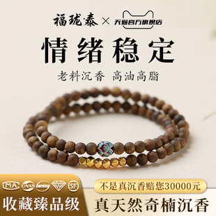 王菲同款 天然沉香手串真品疊戴雙圈檀香安神助眠男女情緒穩(wěn)定手鏈