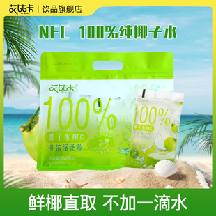 艾比卡100%纯椰子水NFC900ml椰青果汁新鲜无糖孕妇电解质运动饮料