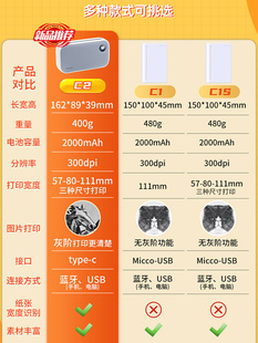 小型家用无 作业帮C2错题打印机学生便携式 试卷灰阶高清C1S升级版