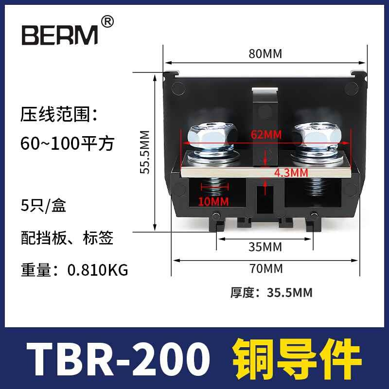 TBR滑10接线端子导轨式组合10A端线排导轨组合式接线-排不不断脚