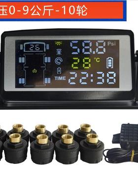 卡车胎压监测器重型货车8轮10轮12轮14轮太阳能无线胎压检测TPMS