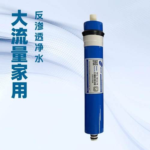 HID常规款G-G反渗透RO膜家用大通量工厂直销量大优惠