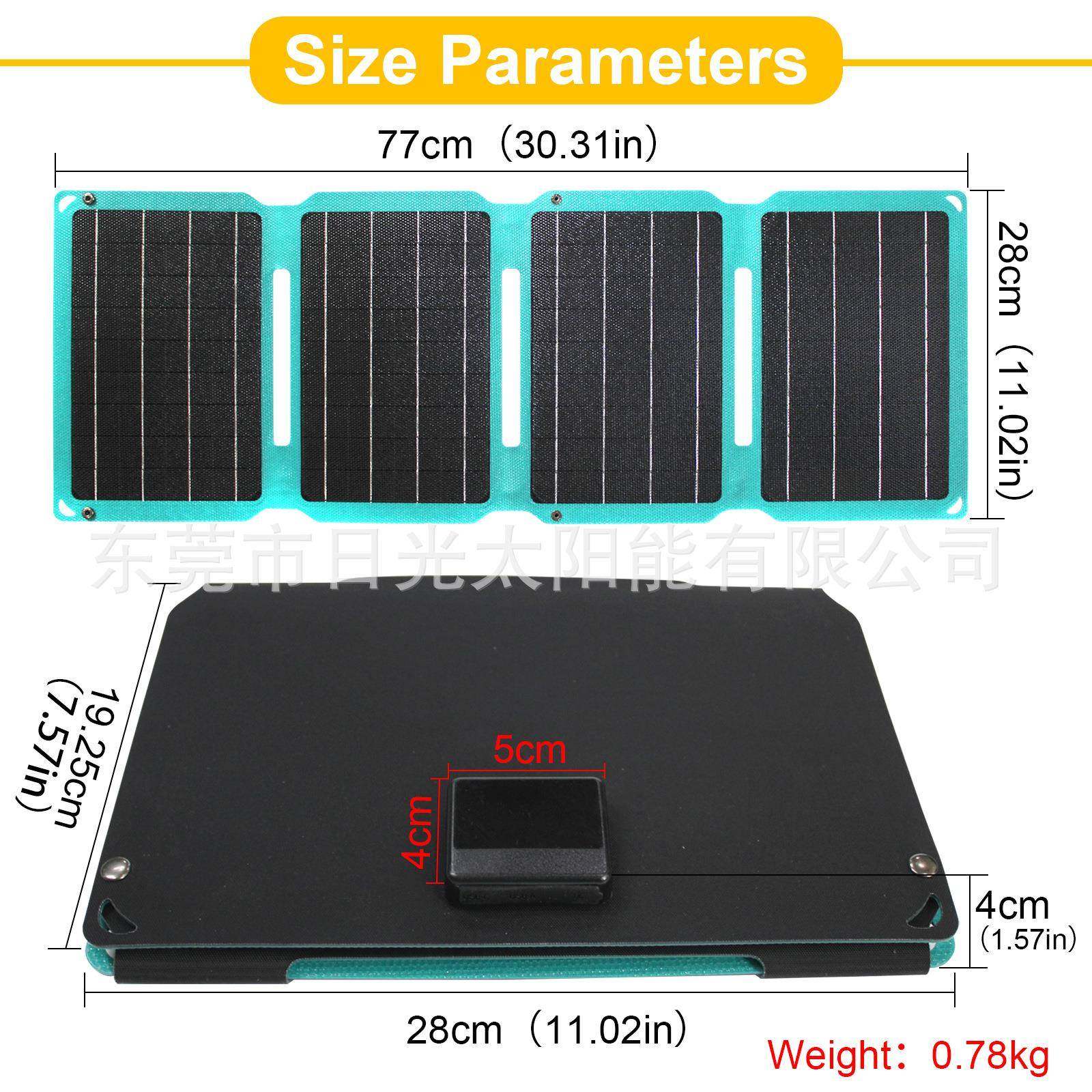 W户外太阳能折叠包便携手机充电器ETFE一体层压太阳能充电板