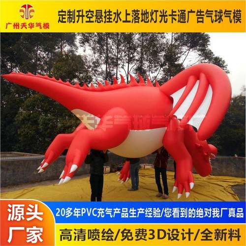 定制pvc充气恐龙太空飘pvc卡通动物造型模型户外游行卡通氦气球