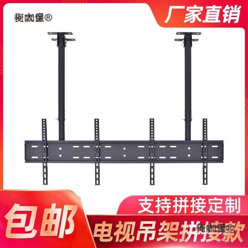 电视吊架吊顶架双屏三屏多屏拼接液晶电视天花板吊顶悬挂支麦太保