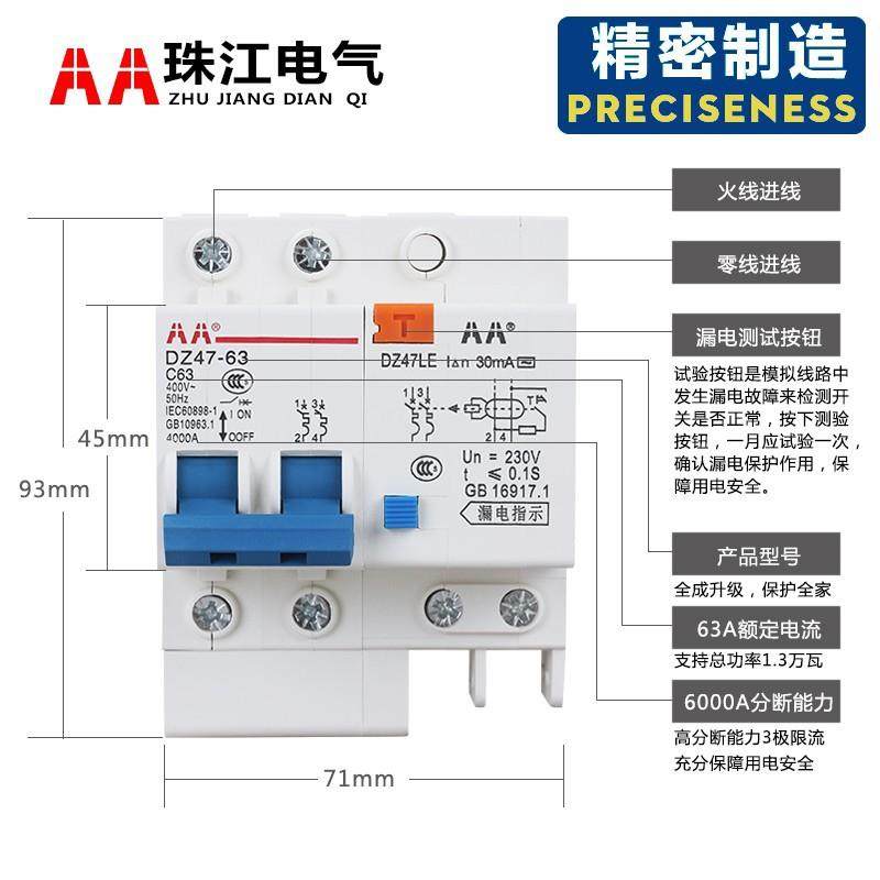 一珠双极p漏电保护器家用室内电器电闸开关