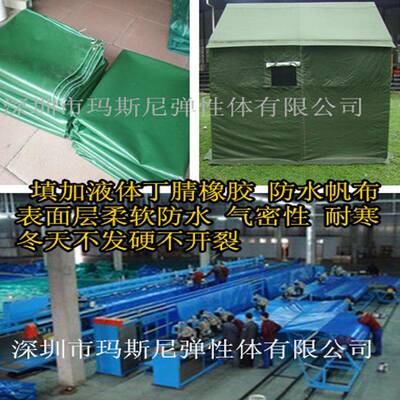 新材料液体丁腈橡胶LNBR263340分子量30000环保SGS检测报告