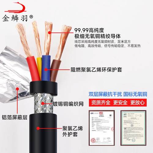 国标RVVP屏蔽线铜芯芯..平方信号控制电缆电缆