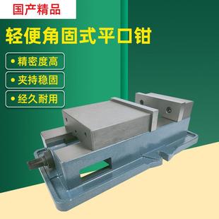 虎钳平口钳6寸精密机用虎钳台钳铣床批士 牌铣床用重型角固式