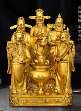 中式铜五路财神铜像大号文财神像家居铜器定桌面摆件制工艺礼品