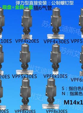 椭圆形真空吸盘工业机械手弹力型VPF4x10/20/0ES/N