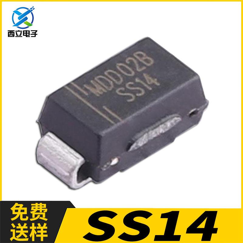 SS14SS24SS34SMA封装1A2A3A40V耐压贴片肖特基整流二极管