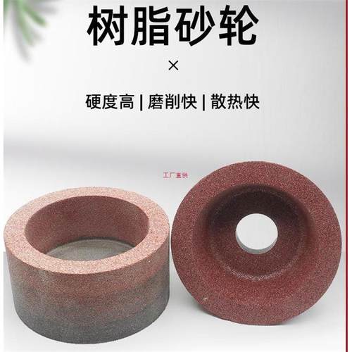 //杯型砂轮碗型砂轮树脂精磨树脂砂轮耐磨磨刀机砂轮