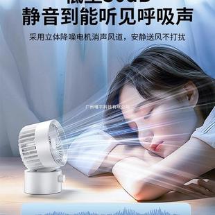 静音小型办公室桌上工位制冷摇头电风扇降温随身 桌面小风扇便捷式