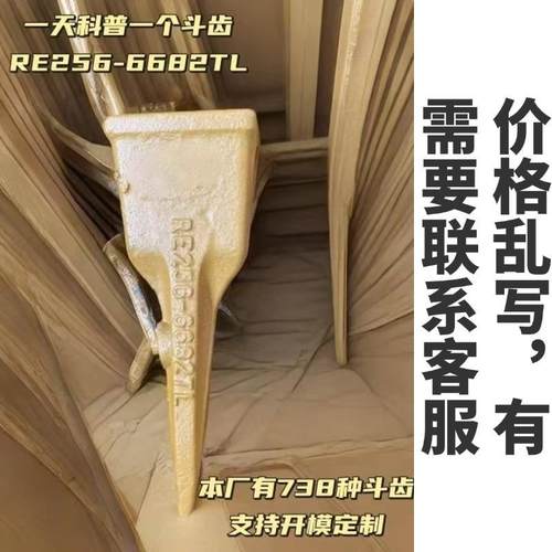 -斗齿re-TL斗齿久保田特尖齿平齿挖掘机