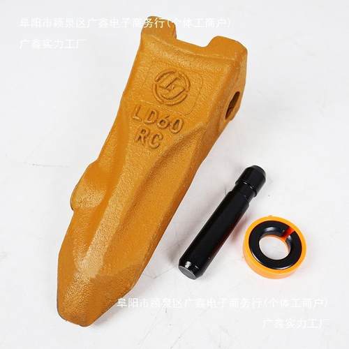 /////挖掘机斗齿耐磨岩石齿破冰齿齿座牙根销