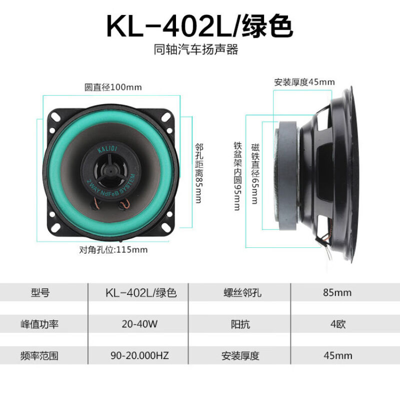 一个价汽车音响喇叭4寸5寸6.5寸同轴全频高中重低音车载喇叭5寸+