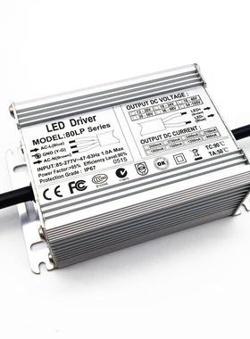 高PF65w70w72w75w80w2.4A10串8并12串6并隔离LED恒流驱动防水电源