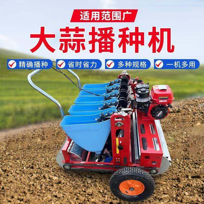 新款大蒜播种机行汽油机播种施肥覆膜一体拖拉机牵引式种蒜