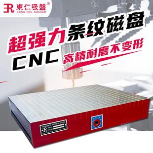 供应 cnc超强力铜条磁盘永磁吸盘电脑锣条纹强力磁盘磨床