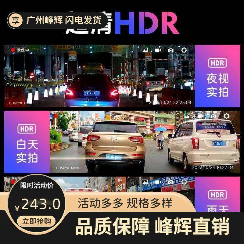 凌度行车记录仪新款免走线全景高清夜视前后双摄停车监控