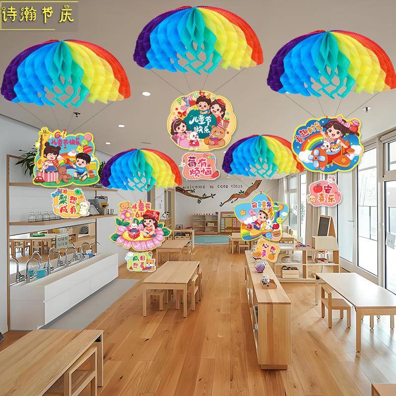 六一儿童节小学幼儿园教室吊饰挂件屋顶装饰品天花板场景布置拉旗