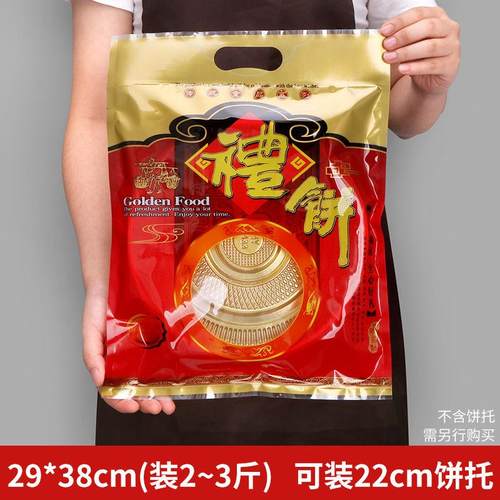礼饼包装袋牛皮纸塑料手工月饼袋大月饼斤斤斤喜饼中秋礼品袋