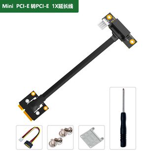 主板Mini pci-e接口转PCI-E延长线，minipci-e转PCI-E,净线长20CM