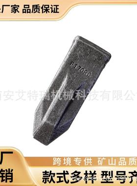 FTRC/TL挖掘机富通FT龙工雷沃斗齿牙齿尖平锻造斗齿