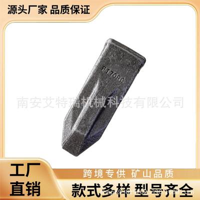 FTRC/TL挖掘机富通FT龙工雷沃斗齿牙齿尖平锻造斗齿