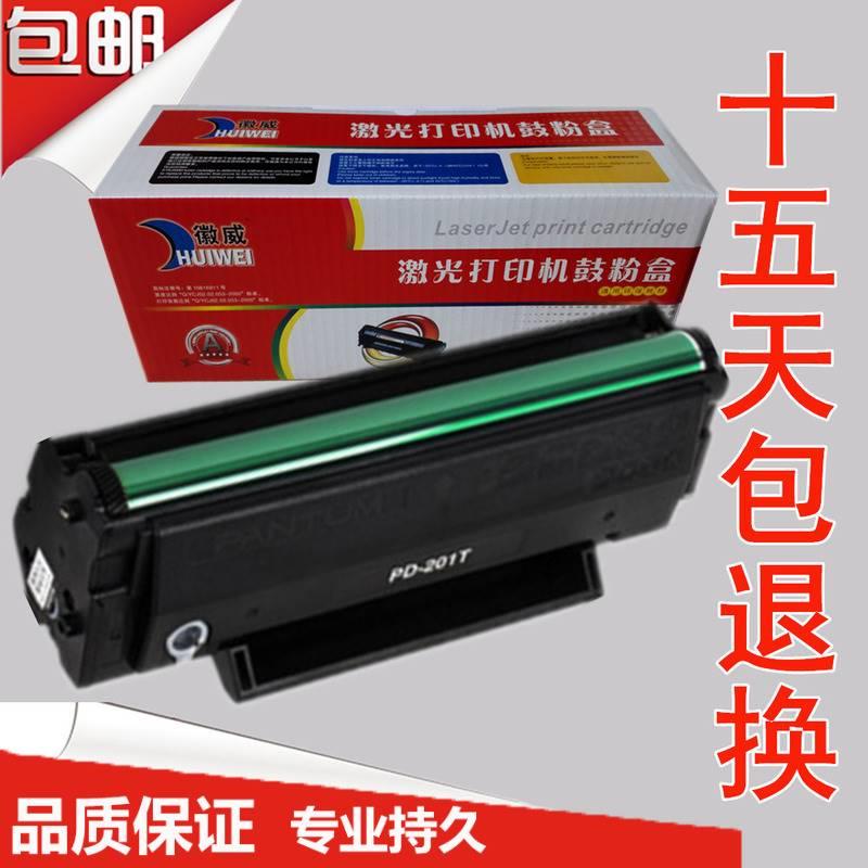 徽威适用 奔图PD201硒鼓P2500W P2200 M6500 M65