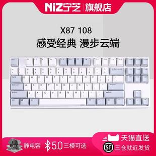 字编程有线静电容键盘 108蓝牙无线MAC程序员码 X87 NIZ宁芝普拉姆