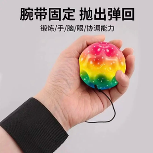 月球石手腕弹力球儿童带绳玩具蹦蹦球回力弹弹球腕力球健身甩甩球