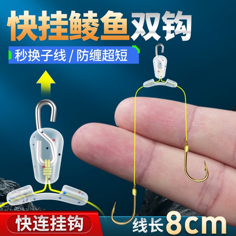 快挂土鲮专用短子线8厘米双钩梅州钓法鲮鱼新关东跑铅鱼钩大力马