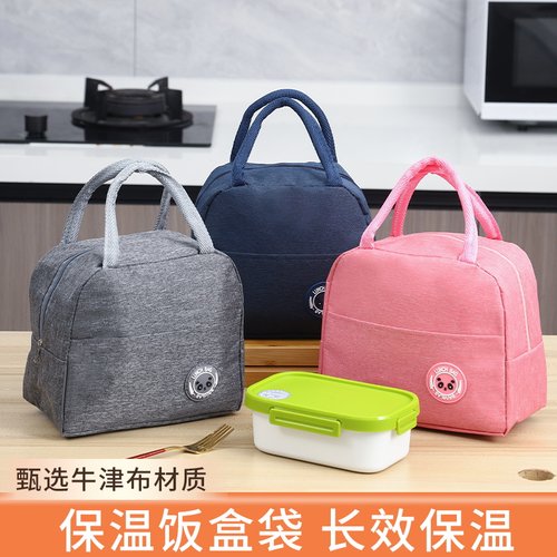 加厚简约上班族带饭包铝箔便当包保温袋便携手提外出防水大容量