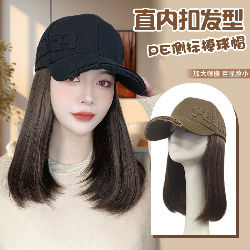 帽子假发长直发棒球帽一体式