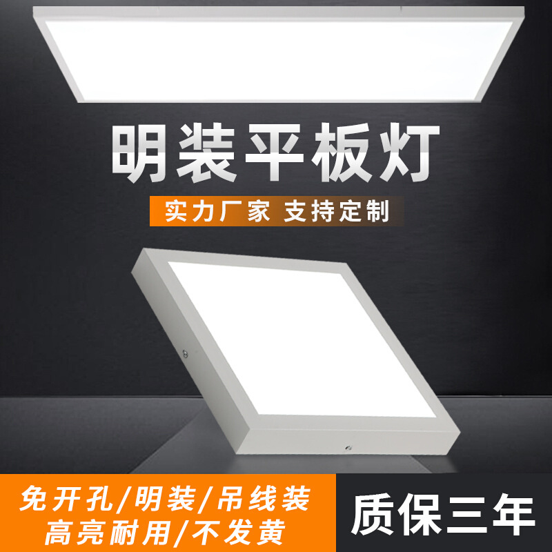 明装平板灯6001200会议室办公室照明直发光吸顶工程灯LED面板灯