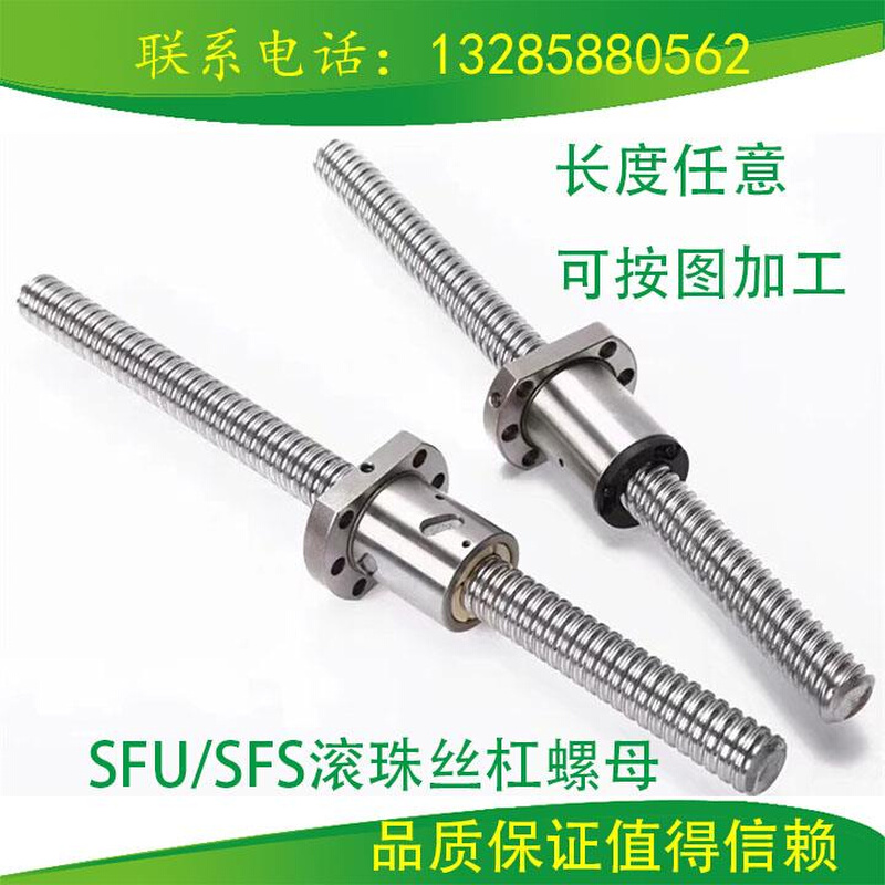 精密丝杠滚珠丝杆副螺母sfu1r6051204161020055010丝母螺杆6320。