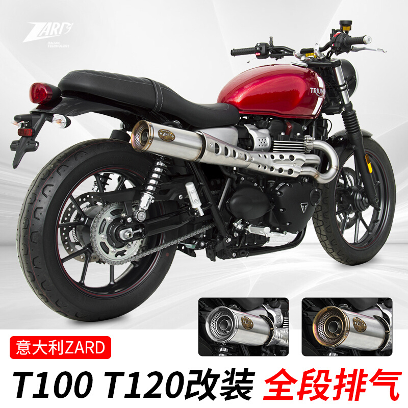 意大Z利ARD适用于凯旋摩托车STREET TWIN街双 T100小攀爬排气管